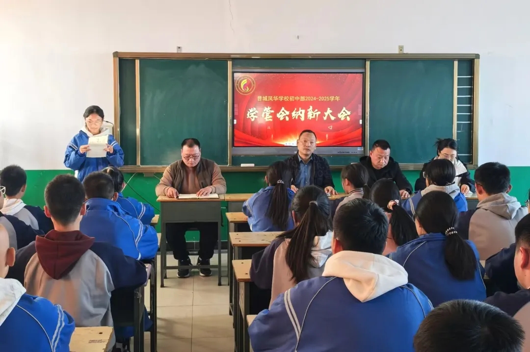 学管纳新展活力 同心共绘新蓝图 | 初中部学管会纳新